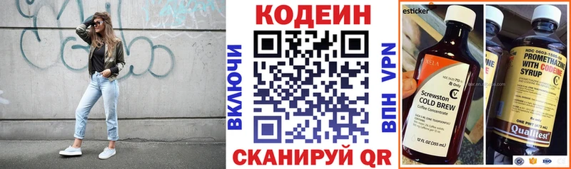 Codein Purple Drank  Пушкино 