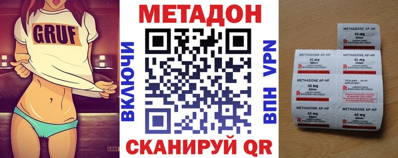 Метадон кристалл KRAKEN ссылки Пушкино купить закладку