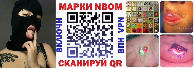 Марки N-bome 1500мкг  Пушкино 